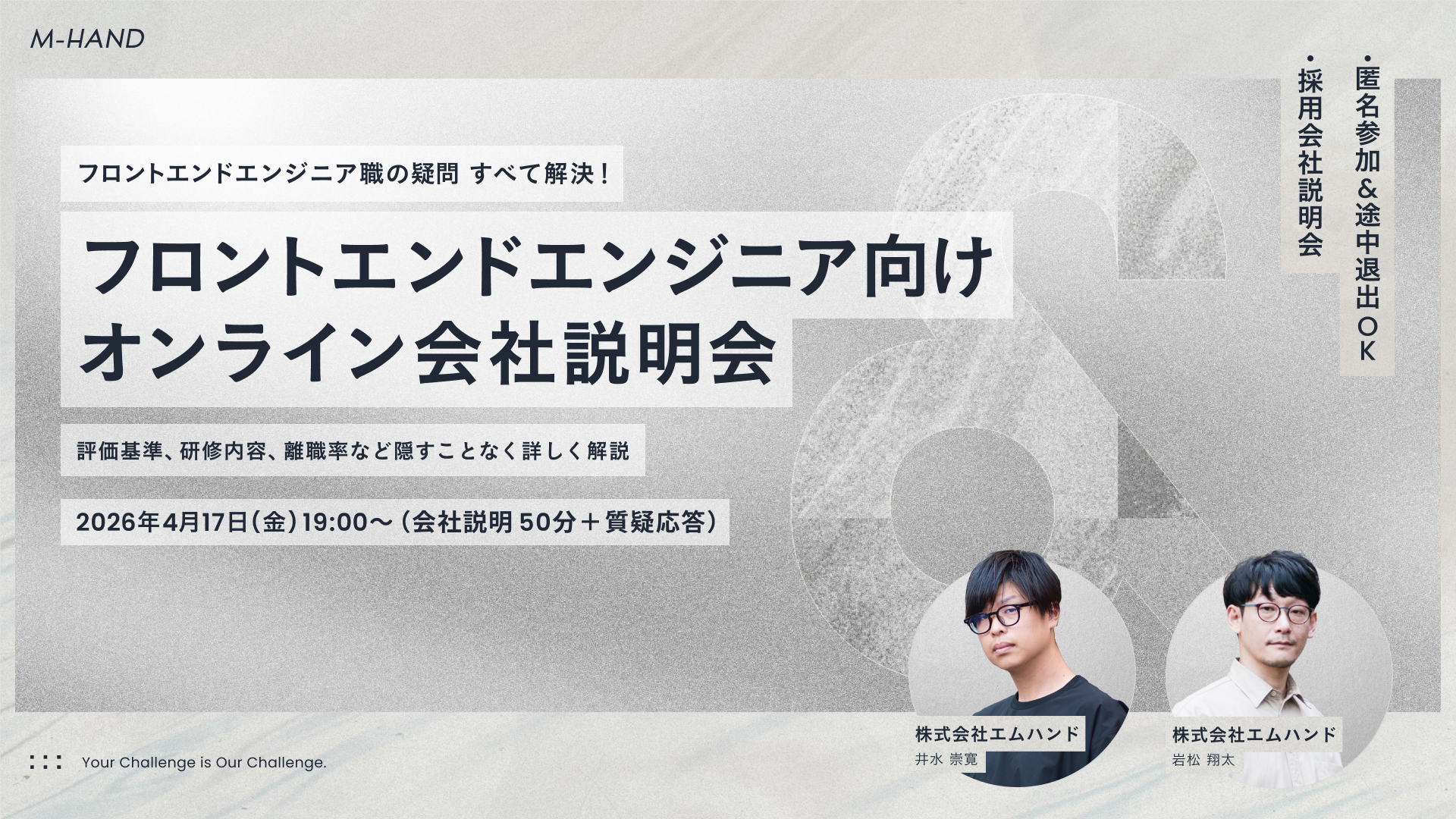 セミナー SEMINAR｜株式会社エムハンド